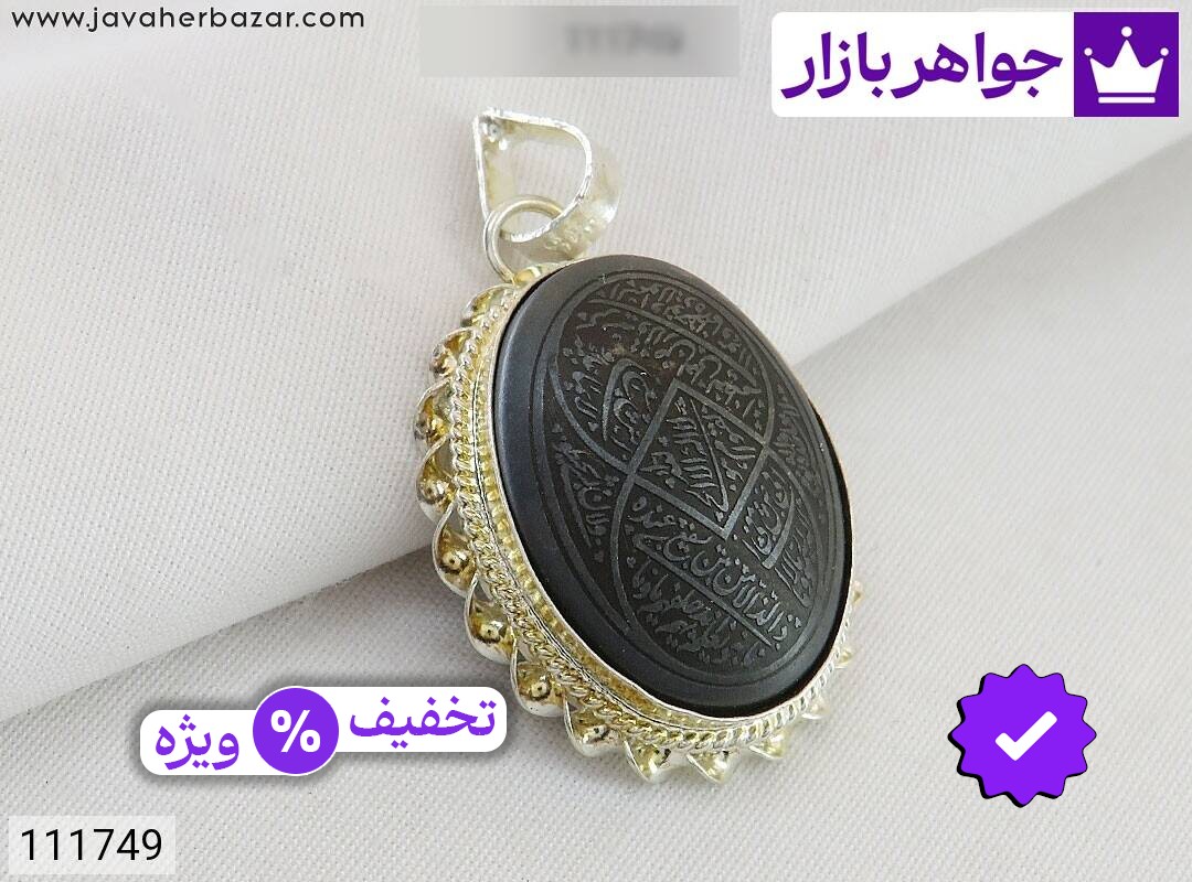 گردنبند نقره حدید صینی [آیت الکرسی]